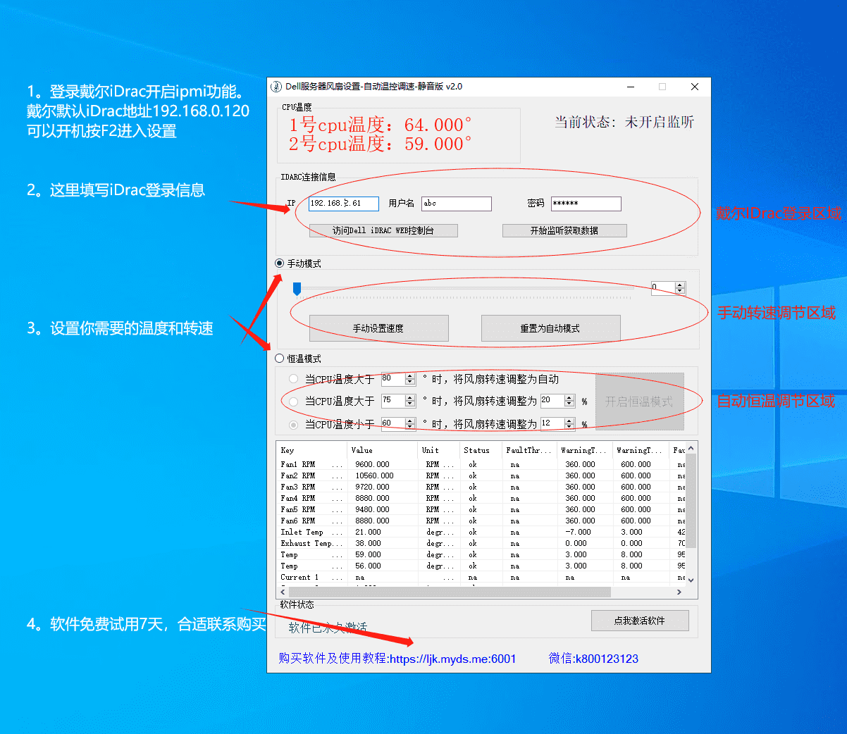 软件界面介绍.png 软件界面介绍.png